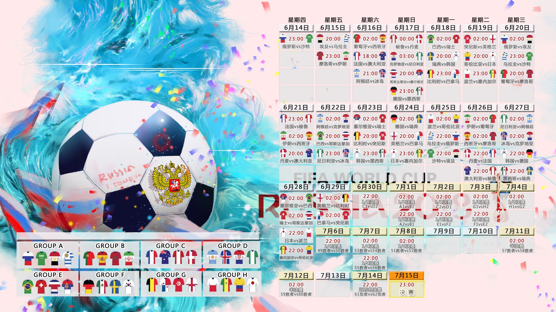 斗牛士的黄昏与新生,2026世界杯A组之战,布罗佐维奇如何用战术之笔改写西班牙命运